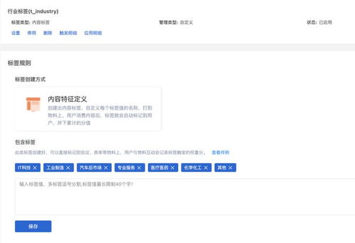 b2b企業的私域標簽體系如何搭建 內容偏好標簽的定義