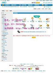 代購系統開發_代購系統開發批發_代購系統開發價格_一呼百應